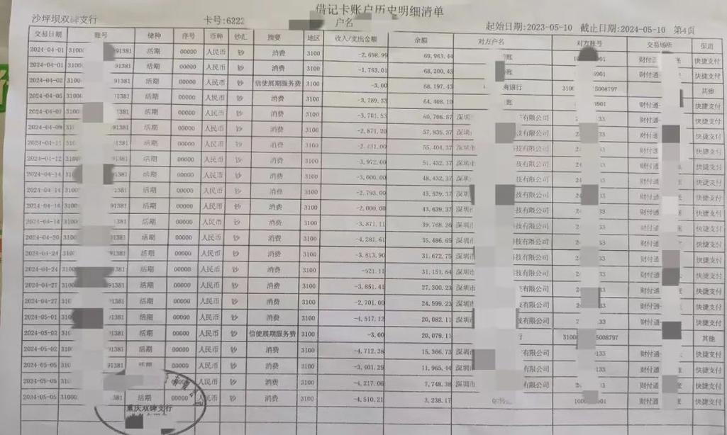 南昌银行流水制作的门道：从业十年才知道的那些事儿