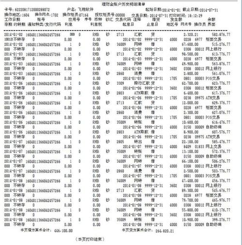 南昌南昌代办个人流水，这些隐藏陷阱你可能从未注意过