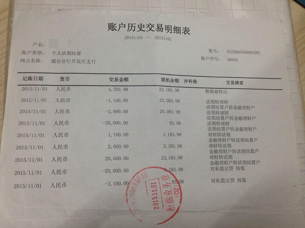 南昌银行流水办理的正确姿势：小白必看的全流程指南